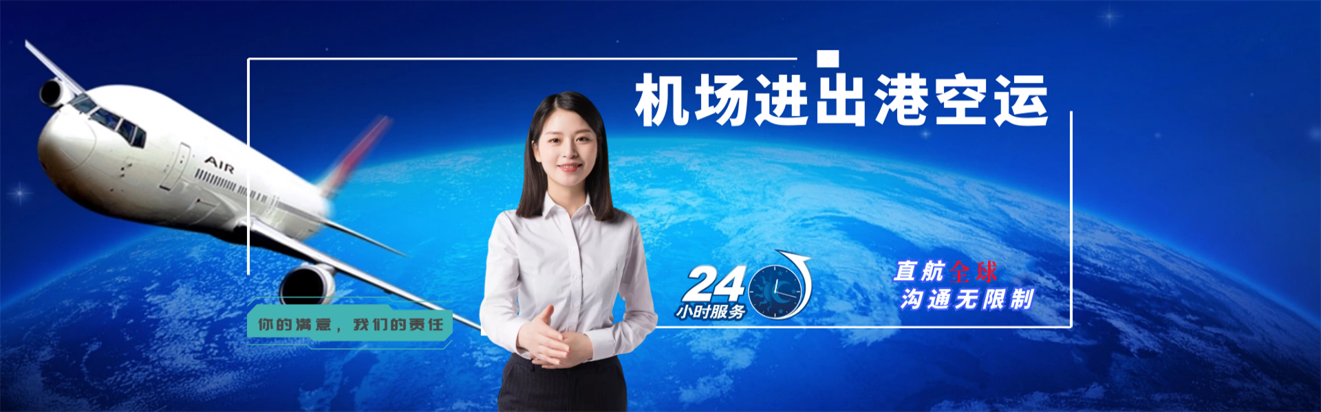 左云到加拿大物流公司-左云至加拿大物流专线-左云空运到加拿大-优时通物流有限公司